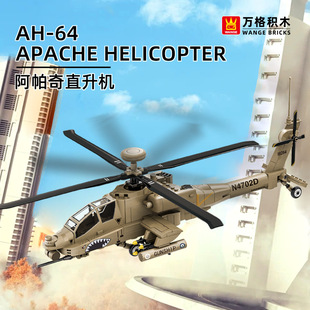 万格积木国庆阅兵军事阿帕奇直升机模型儿童益智玩具拼装拼搭积木