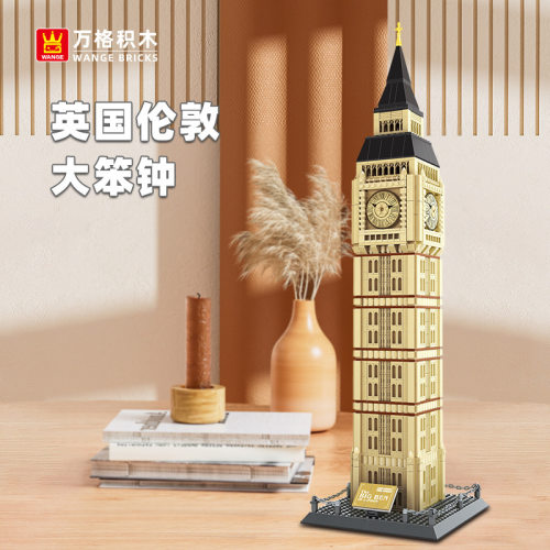 万格积木世界建筑英国伦敦伊丽莎白塔大本笨钟模型拼搭积木玩具