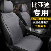 比亚迪汽车专用坐垫海鸥座套宋plus秦元 汉唐ev海豚驱逐舰05座椅套