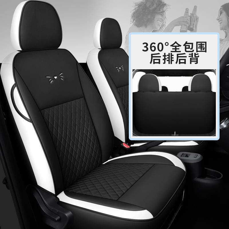 长城欧拉R1黑猫专用座套白猫汽车坐垫四季通用全包围皮好猫座椅套