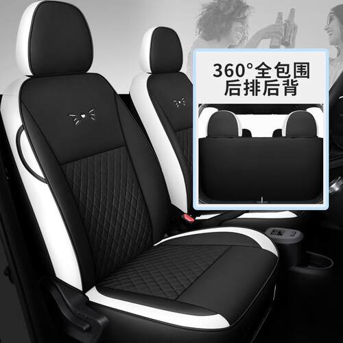 长城欧拉R1黑猫专用座套白猫汽车坐垫四季通用全包围皮好猫座椅套