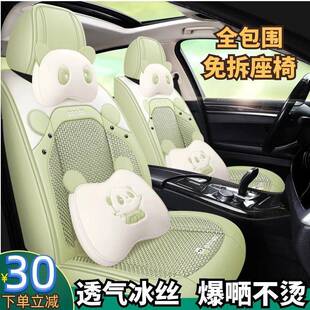比亚迪e6秦Pro海豚宋Pro汉宋PLUS元PLUS汽车坐垫夏季冰丝全包座套