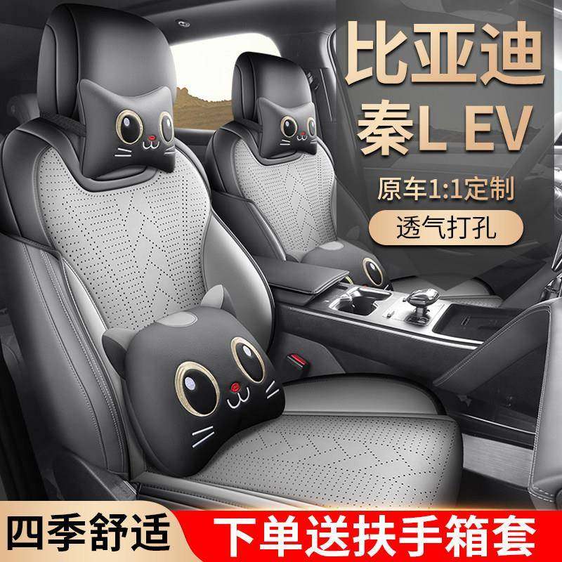 新款专车定制比亚迪秦LEV高级纳帕皮PU底马鞍垫汽车座垫四季通用