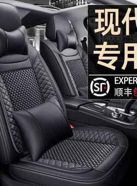 北京现代ix35TUCSONix25朗动名图汽车坐垫四季全包座椅套专用座套
