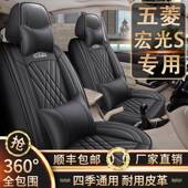 Plus专用座套全包围四季 通用坐垫皮革座椅套 7座五菱宏光S