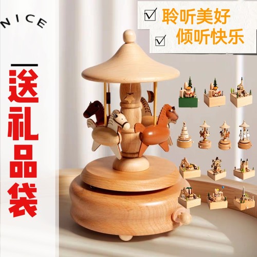 音乐盒木质可旋转木马玩具儿童女孩生日礼物八音盒摆件婴儿送礼品