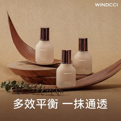海马体门店同款持妆混合肌粉底液