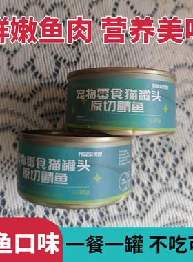 它亲鲭鱼猫咪罐头全价营养湿粮