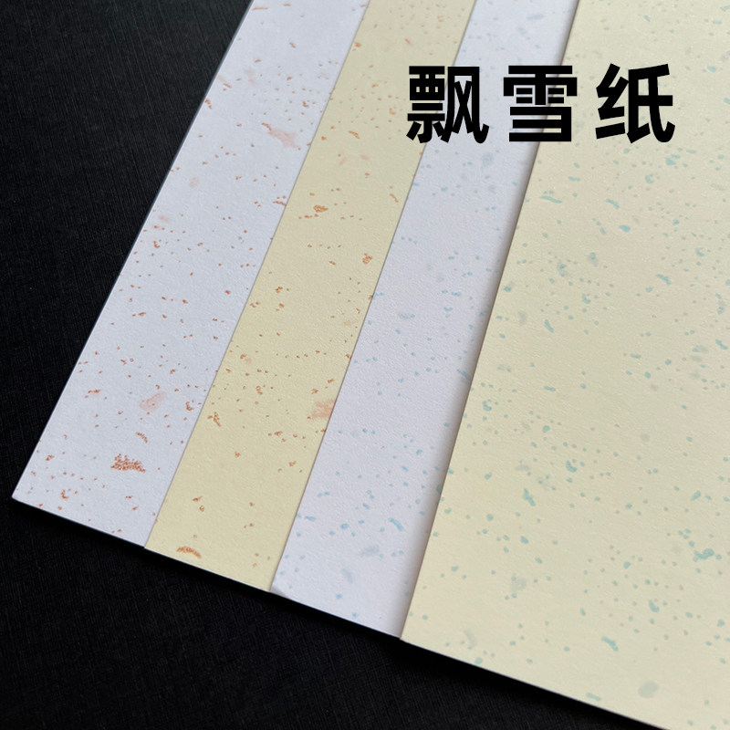 沛福源复古金砂纸特种纸手帐纸M5