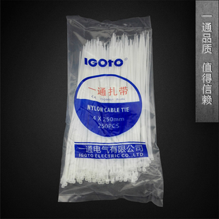 一通尼龙扎带4*250 塑料固定束线带 实宽3.6mm 250条装