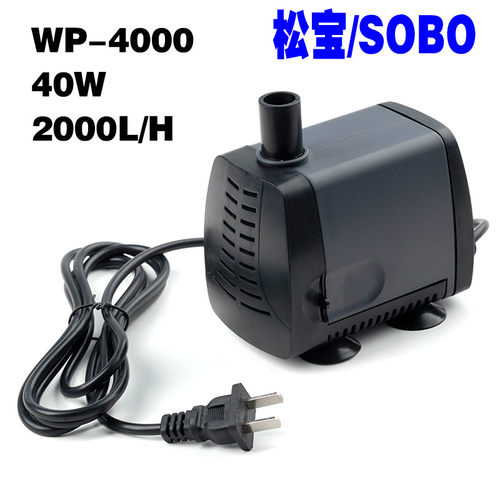 松宝40瓦40w大功率过滤器潜水泵