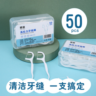 牙线棒家庭超细扁线剔牙签便携式随身盒儿童清洁护理牙缝口腔牙签