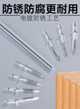 踢脚线双向无痕钉钉羊角钉子两头无头反扣尖钉木工双头强力固定钉