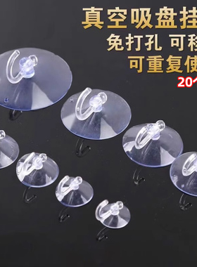 吸盘挂钩墙上免打孔无痕玻璃真空粘钩吸盘强力吸可移动旋转多用途