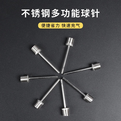 篮球打气筒气针通用球针
