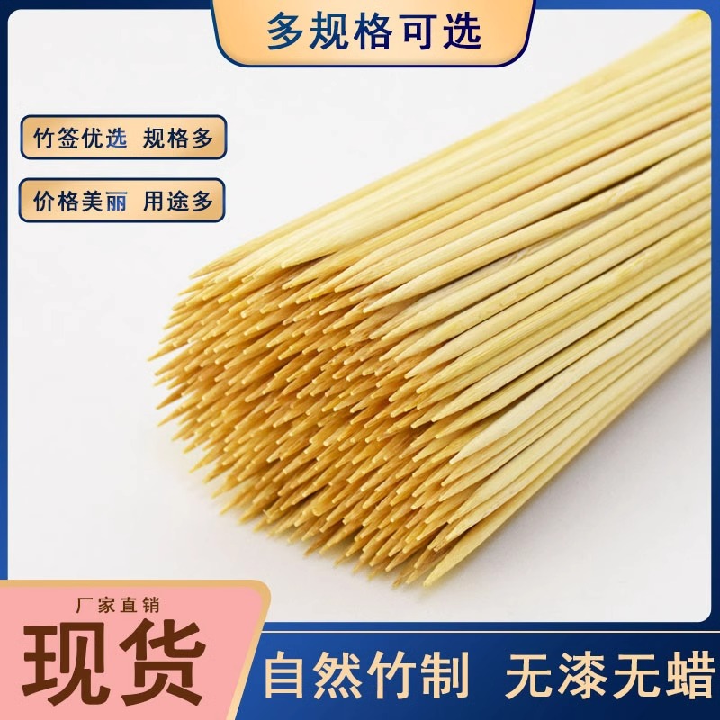 竹签子烧烤签火锅串串