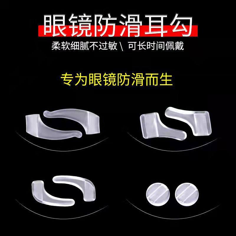 硅胶眼镜防脱落神器防滑腿套耳勾托儿童眼镜架防掉卡扣