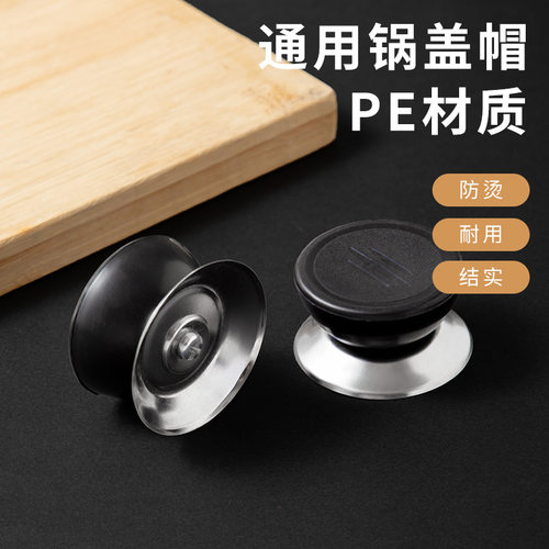 家用锅盖提手配件套装