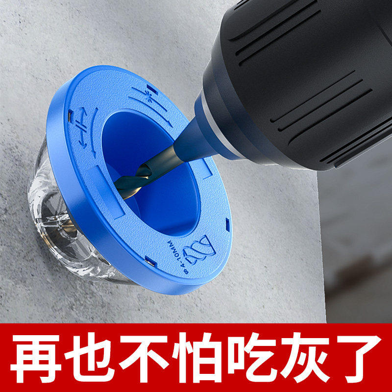电锤电钻通用防尘集尘碗