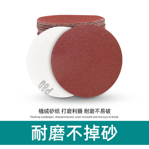 320目小号植绒砂纸打磨抛光磨盘