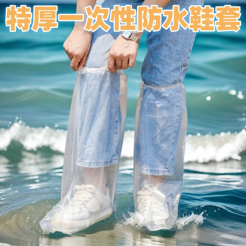 一次性雨鞋鞋套雨天防水防滑