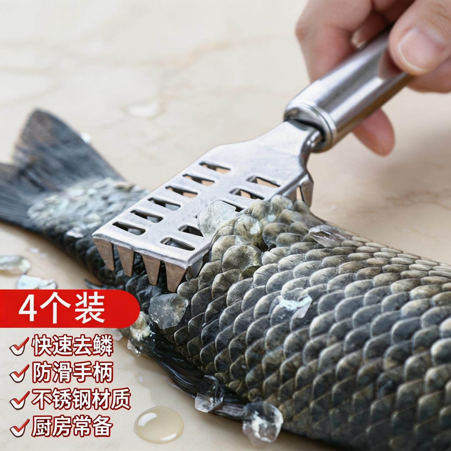 厨房常备杀鱼刮鱼鳞工具刨刀