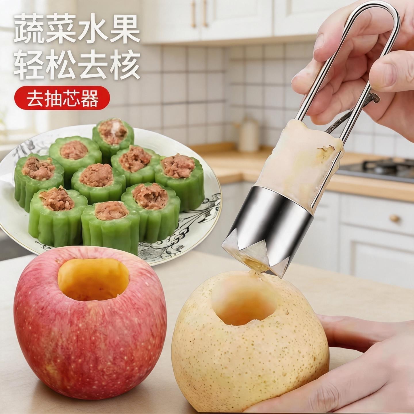 不锈钢辣椒取芯器家用切去芯器苦瓜挖心抽芯青椒去籽神器切割工具