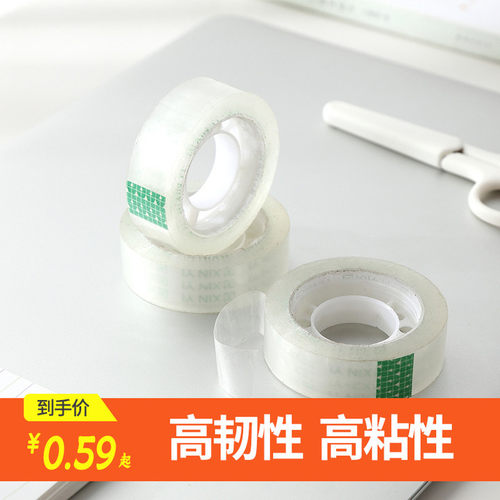 学生办公强力文具透明胶带