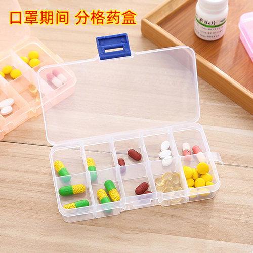 分格药品收拾杂物收纳盒