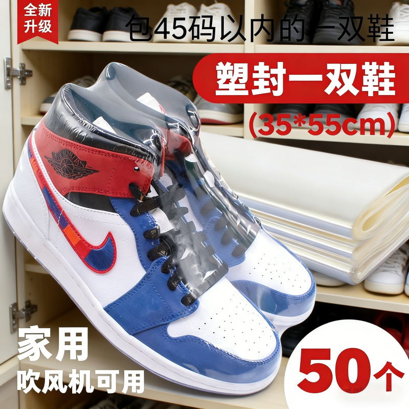 热缩膜袋热收缩膜家用电吹风机热风熔塑封鞋子球鞋封膜遥控器保护,收纳整理,热缩膜,淘宝优惠券,粉丝福利购,淘宝优惠卷