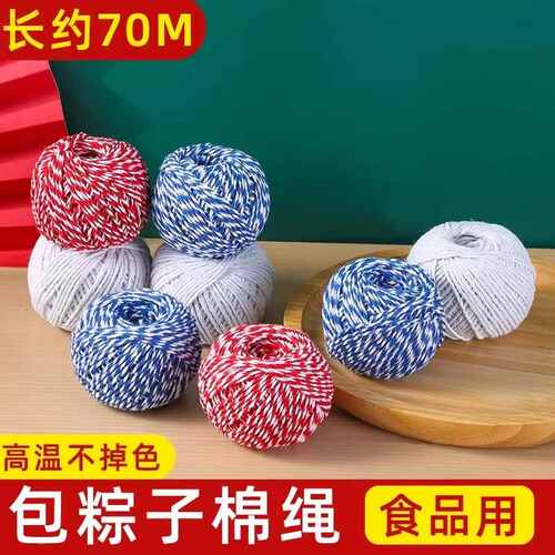 包粽子专用线手工扎裹粽子绳