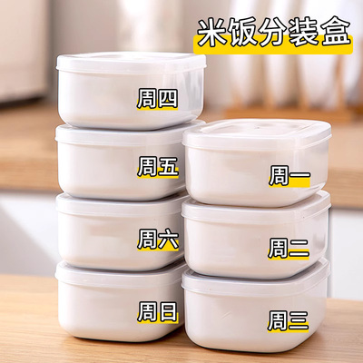 杂粮米饭分装盒冷冻保鲜盒餐盒可微波炉加热小饭盒水果便当收纳盒