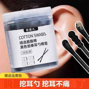 掏耳朵棉签婴儿棉花棒黑色螺旋绵签挖耳朵棉棒专用神器挖耳勺双头
