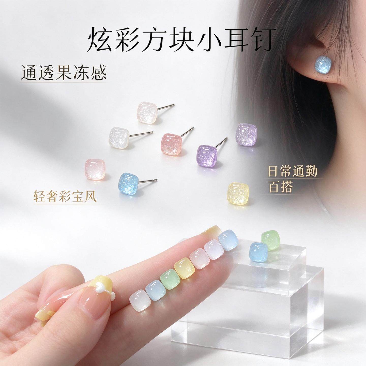 3对轻奢彩色方块耳钉女