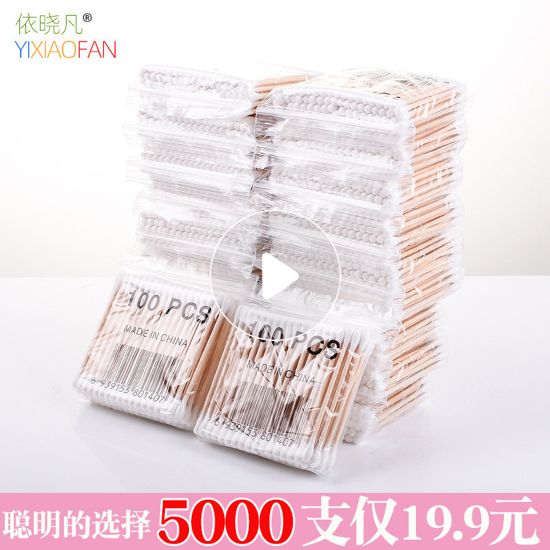 5000支超值包邮双头棉签木棒卫生棉棒美容棒化妆掏耳朵卸妆一次性