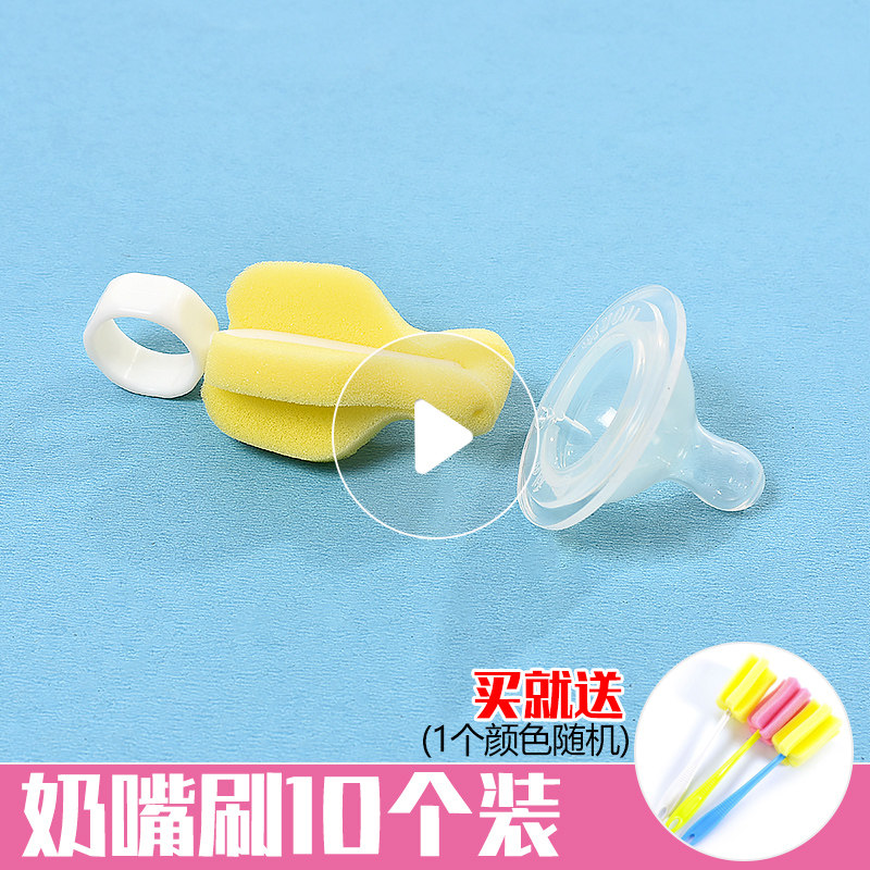 10个海绵适合小口径旋转洗奶瓶图片