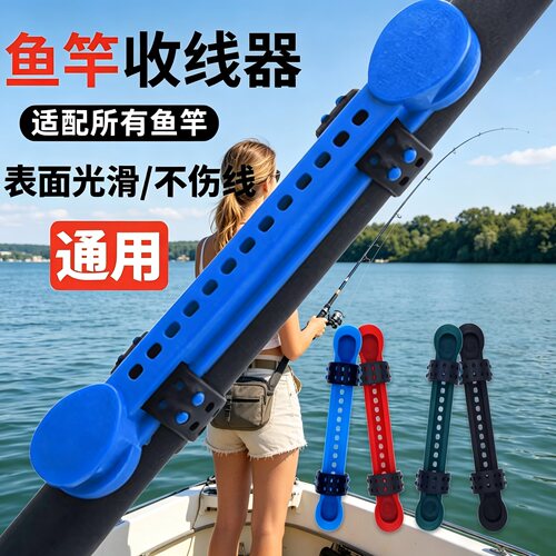 通用可调快速收线绕线板