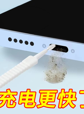 手机孔清理刷充电口喇叭孔听筒除灰尘毛刷多功能手机清洁神器刷子
