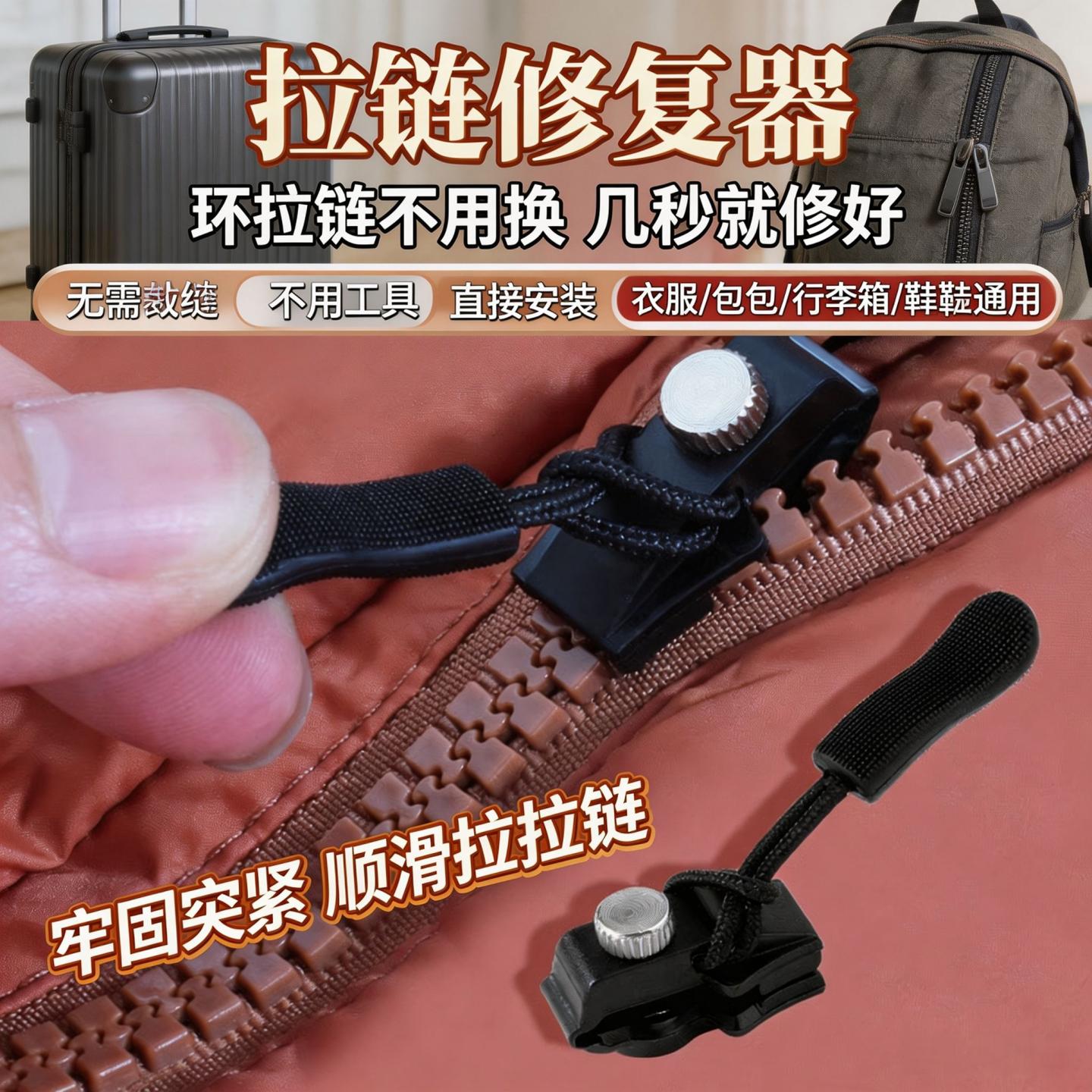 可拆卸替换卡扣修复通用拉片