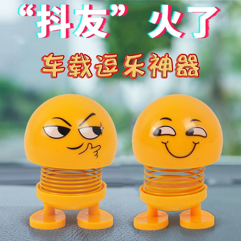 弹簧摇头公仔卡通摆件车载表情包 汽车摆件车内装饰用品 抖音同款