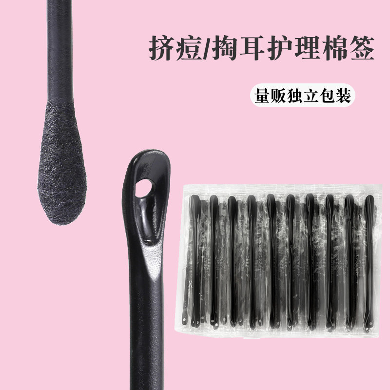 美妆多用途去黑头挤痘棒多功能挖耳朵清洁棉棒掏耳勺刮粉刺工具