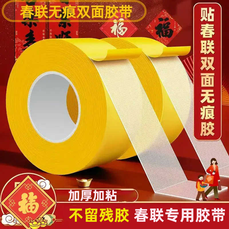 粘胶不留痕结实布基胶带