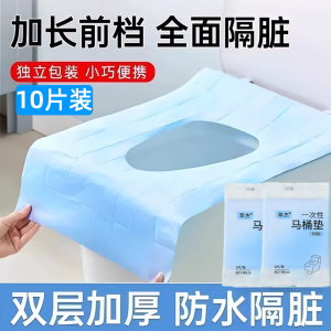 一次性马桶垫自粘独立包装