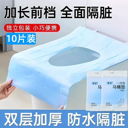 一次性马桶垫自粘独立包装