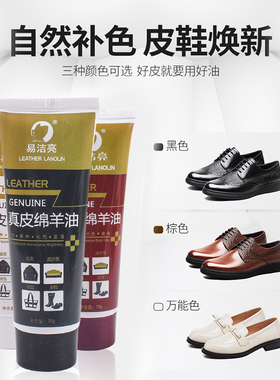 黑色棕色无色鞋油真皮保养绵羊油万能补色护理液体擦皮鞋实用