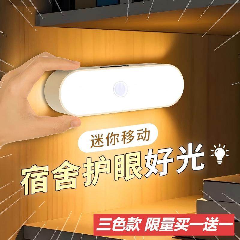 学生宿舍灯床头卧室睡眠学习led护眼迷你三色小夜灯充电磁吸附床