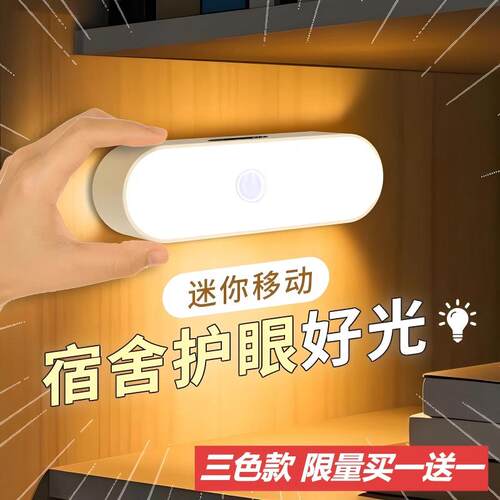 三色磁吸按钮充电小夜灯