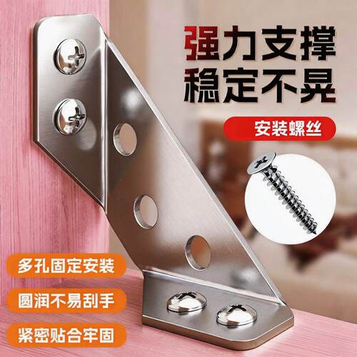 不锈钢90度直角角码层板托