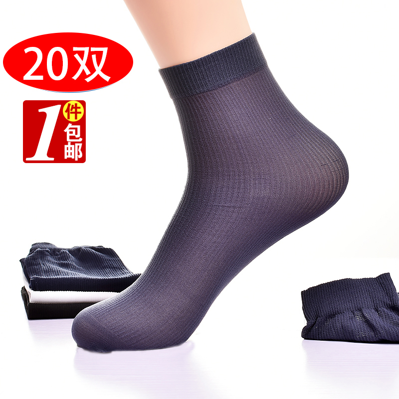 20双长款男士丝袜秋季