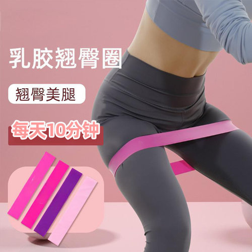弹力带健身女男瑜伽翘臀拉力带